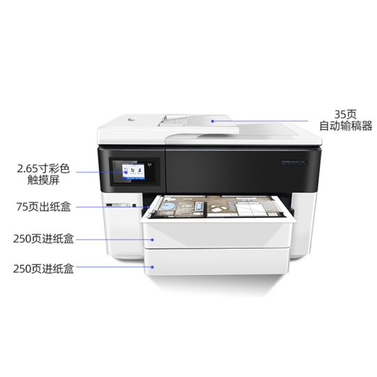 惠普7740彩色A3打印機復印一體機噴墨A4雙面掃描家用辦公室商務 舉報